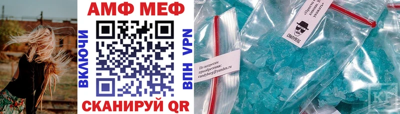 АМФ Розовый Соликамск