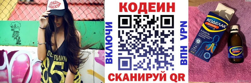 Кодеин напиток Lean (лин)  где продают наркотики  Соликамск 